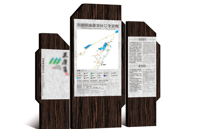 景區標牌 景區標牌