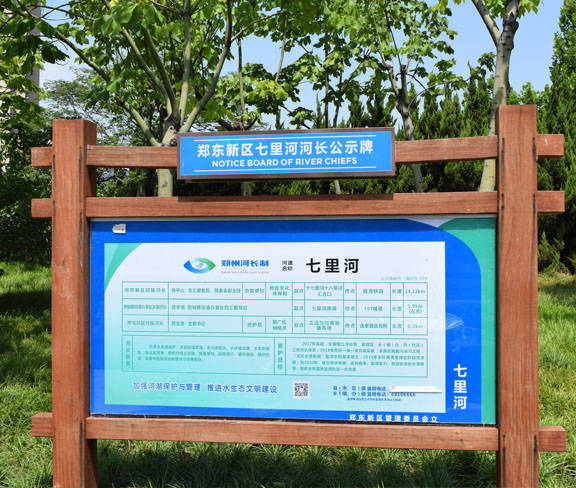 河長公示牌宣傳欄